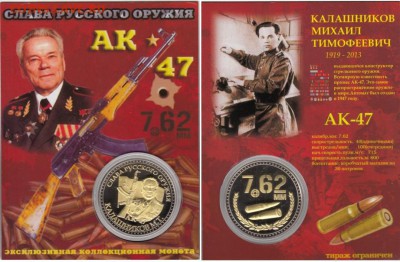 Жетон "АК-47" - 3