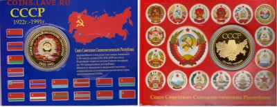 Жетон "СССР" - 8