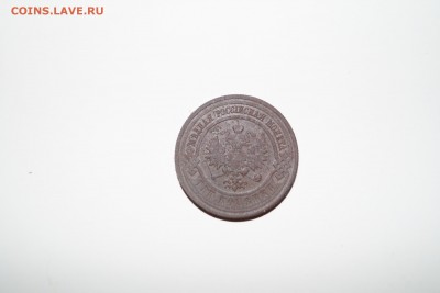 3 копейки 1915 год - DSC05059.JPG