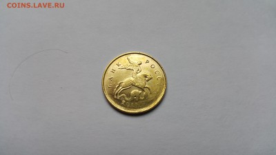 НОВИНКА, 10 копеек 2015 год, не прочеканен год,"России"и "М" - 20150727_103124
