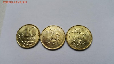 НОВИНКА, 10 копеек 2015 год, не прочеканен год,"России"и "М" - 20150727_103241