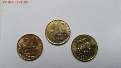 НОВИНКА, 10 копеек 2015 год, не прочеканен год,"России"и "М" - 20150727_103426