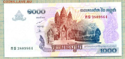 Камбоджа,2007,1000риэлей,до06.08.2015г. 22.00 по Москве - Камбоджа 2007 1000р а