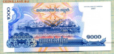 Камбоджа,2007,1000риэлей,до06.08.2015г. 22.00 по Москве - Камбоджа 2007 1000р