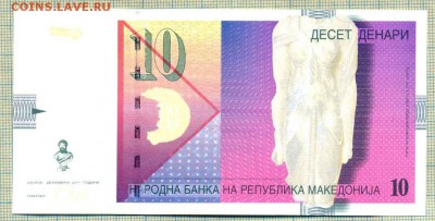 Македония,2011,10динар,до06.08.2015г. 22.00 по Москве - Македония 2011 10 динар