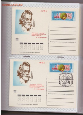 Альбом с почтовыми карточками с оригинальной маркой СССР. - Scan_20150801_223654