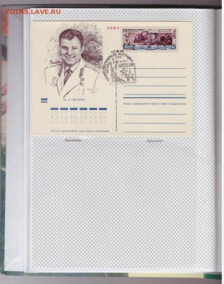 Альбом с почтовыми карточками с оригинальной маркой СССР. - Scan_20150801_223618