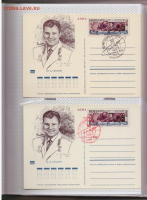 Альбом с почтовыми карточками с оригинальной маркой СССР. - Scan_20150801_223503