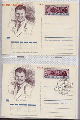 Альбом с почтовыми карточками с оригинальной маркой СССР. - Scan_20150801_223343