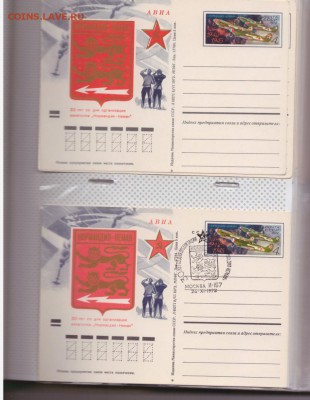 Альбом с почтовыми карточками с оригинальной маркой СССР. - Scan_20150801_224004