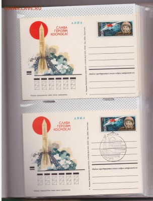 Альбом с почтовыми карточками с оригинальной маркой СССР. - Scan_20150801_224117