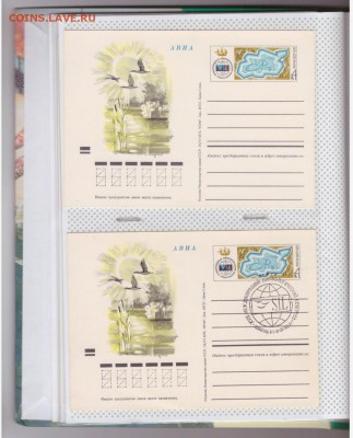 Альбом с почтовыми карточками с оригинальной маркой СССР. - Scan_20150801_223733