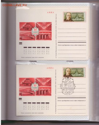 Альбом с почтовыми карточками с оригинальной маркой СССР. - Scan_20150801_224235