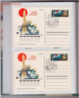 Альбом с почтовыми карточками с оригинальной маркой СССР. - Scan_20150801_224157