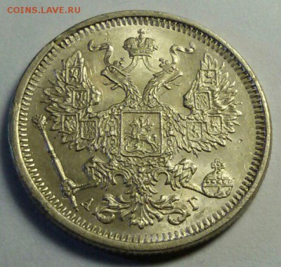 20 копеек 1884 АГ - смить