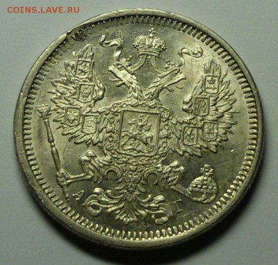 20 копеек 1884 АГ - цукенг