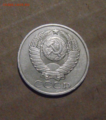 50копеек 1989год. до 03.08.2015г - DSC05215.JPG
