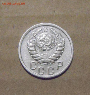 15копеек1938год. до03.08.2015г. - DSC05228.JPG