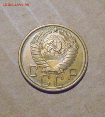 5копеек 1957год. до 03.08.2015г - DSC05330.JPG