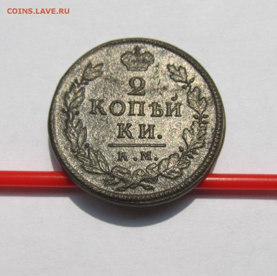 2 копейки 1818 г. КМ ДБ 05.08.15 в 22-00мск - июль 2 2015 074.JPG