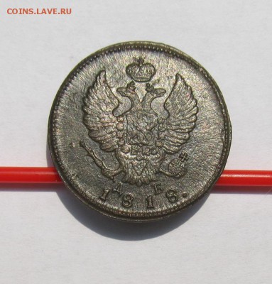 2 копейки 1818 г. КМ ДБ 05.08.15 в 22-00мск - июль 2 2015 085.JPG