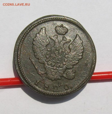 2 копейки 1820 г. КМ АД 05.08.15 в 22-00мск - июль 2 2015 081.JPG