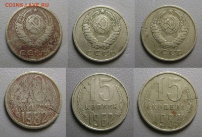 Коллекция Трещин На Монетах 13 штук до 3.08.2015 - 2