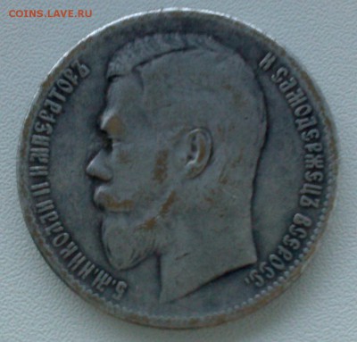 1 рубль 1903. Подлинность? - IMG20150630123123
