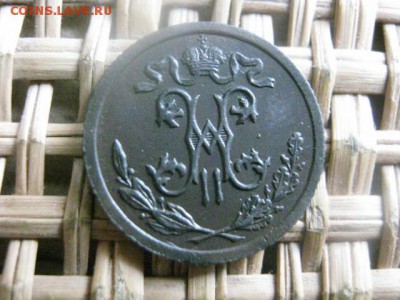 2 копейки 1913г. В альбом. До 8.08.2015г. - 7 и 8 054.JPG