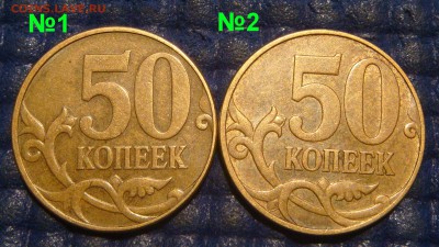 ФИКС 2010 50 копеек 4.3 Б1 4 штуки до 21-30 06.08.15 - DSC09013.JPG