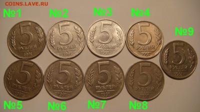ФИКС 5 рублей 1991 ммд 9 штук до 22-00 06.08.15 - DSC08741.JPG
