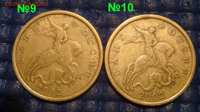 ФИКС 2002 сп 50 копеек 10 штук до 21-45 06.08.15 - DSC08986.JPG