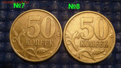 ФИКС 2002 сп 50 копеек 10 штук до 21-45 06.08.15 - DSC08982.JPG