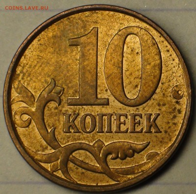 1 рубль 2009 сп немагнитный и другие вопросы от АлексейN - DSC07382.JPG