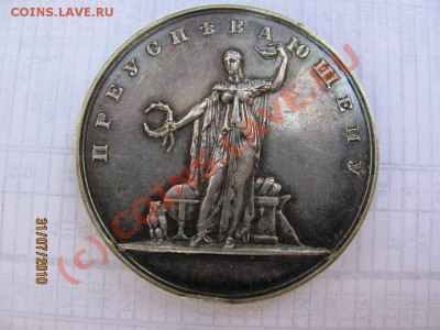 Медаль "Преуспевающему" серебро.Происхождение и оценка. - IMG_1985