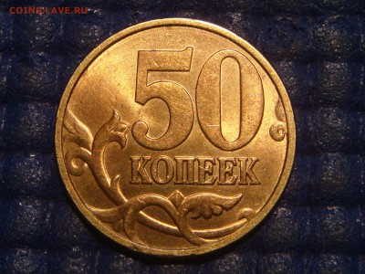 1998 сп 50 копеек блеск AUNC до 21-15 06.08.15 - DSC09006.JPG