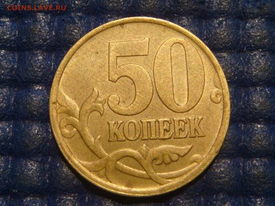 2002 сп 50 копеек остатки блеска до 21-10 05.08.15 - DSC08995.JPG