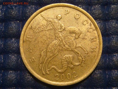 2002 сп 50 копеек остатки блеска до 21-10 05.08.15 - DSC08993.JPG