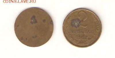 2 коп 1982 - Брак 2к1982