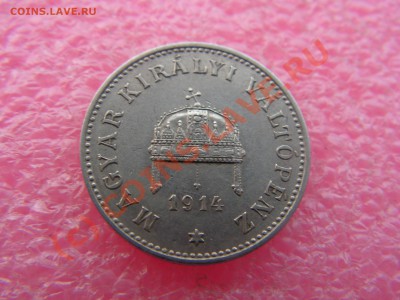 -Венгрия- 20 филлер 1914 -- 5 августа 21-00 - PICT0708.JPG