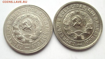 20 копеек 1931.1933 хорошие до 3.08. - IMG_4641
