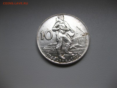 ЧЕХОСЛОВАКИЯ,10 крон 1954г(SNP)!до 5.08.2015 - IMG_6825.JPG