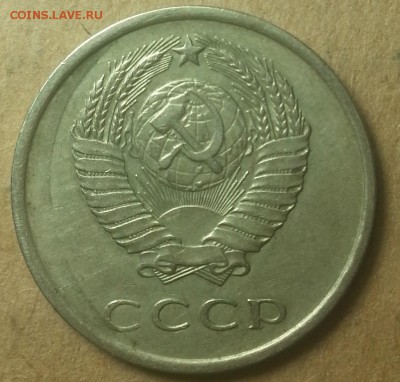 20 кпеек 1979г.  Определение штемпеля. - IMG_20150727_225243