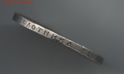 1 рубль 1922 год ПЛ до 6.08.2015 22.00 мск - 1 рубль 1922 003