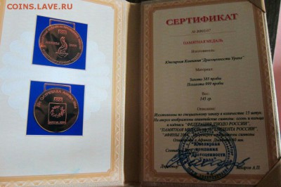 Памятная медаль Афины 2004 золото на оценку. - аф3.