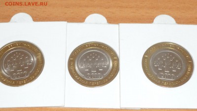 10 рублей Перепись 12 шт - P1030442.JPG