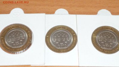 10 рублей Перепись 12 шт - P1030443.JPG