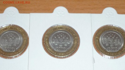 10 рублей Перепись 12 шт - P1030451.JPG