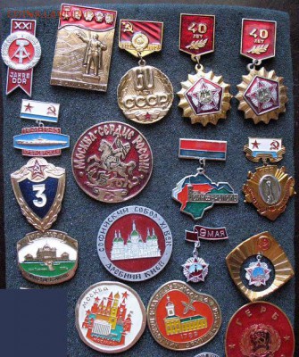 Значки и знаки по 15 руб. = ФИКСИРОВАННО - x15(1).JPG