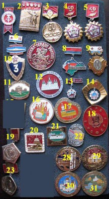 Значки и знаки по 15 руб. = ФИКСИРОВАННО - x15.JPG